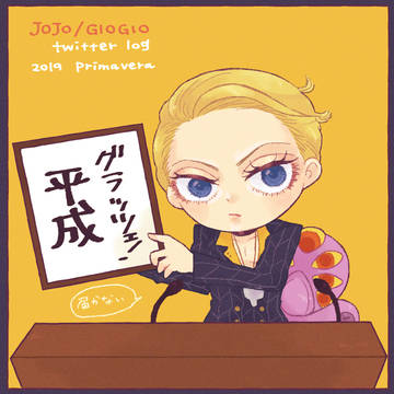 GIOGIO/JOJO LOG (19’ PRIMAVERA)