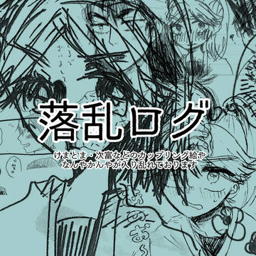rkrnログ