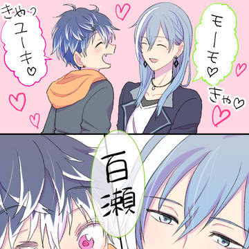 アイナナごちゃまぜ
