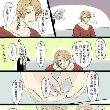 なつめログ