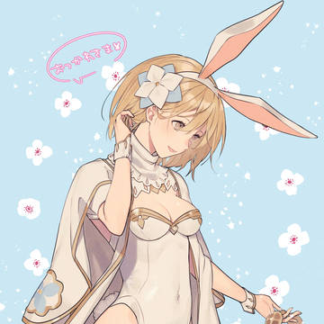 せーじたゃ