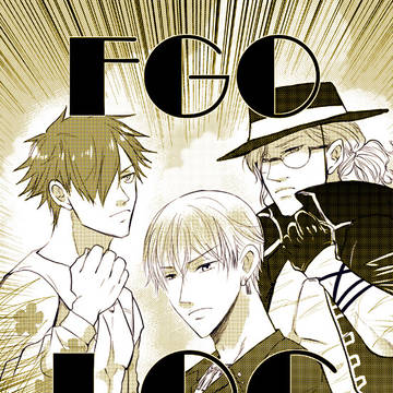 FGO・ロビぐだ♂ログ