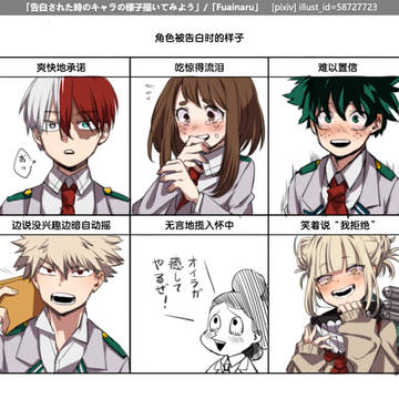 【夢アカ】