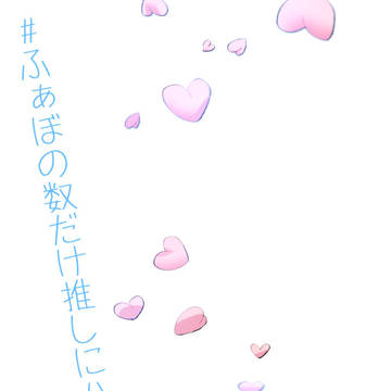 【腐】ツイッタログ