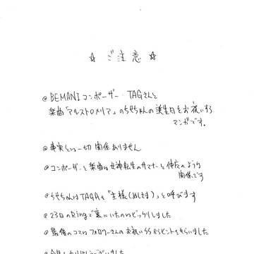 【TAG+ちせ】「今までも、これからも」【誕生日漫画】