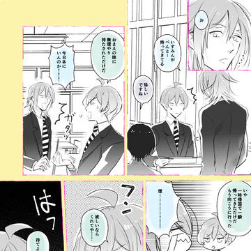 アイナナログ011