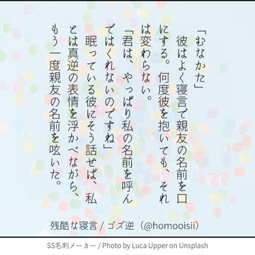 ゴズ逆