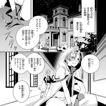 義賊と王女様