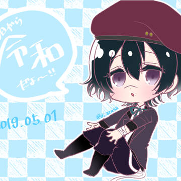 今日から。