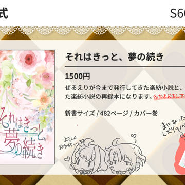 【5/3スパステお品書き】