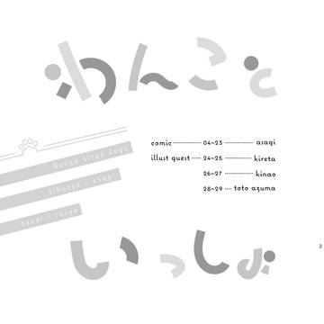 Page 2 thumbnail
