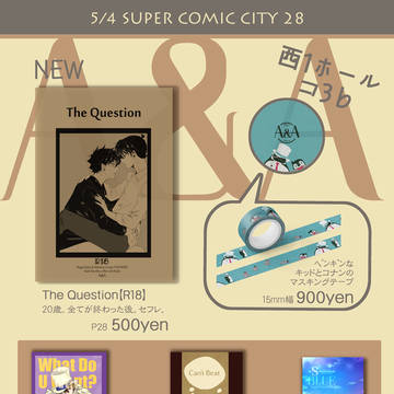 ’19SCC裏稼業5/4 お品書き 【快新】