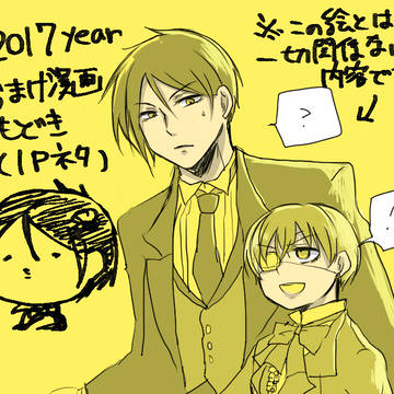 おまけ漫画