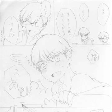 落書き