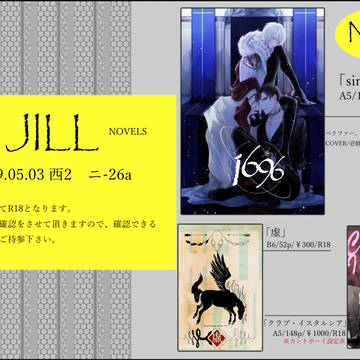 【5/3全空】頒布予定物