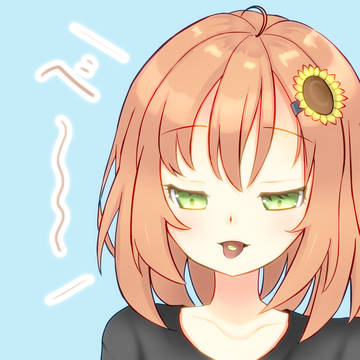 色っぽい（？）ひまちゃん