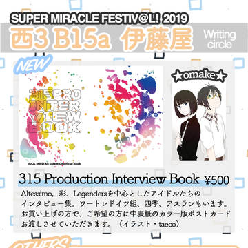 【5/3ミラフェス】メニュー＆新刊サンプル