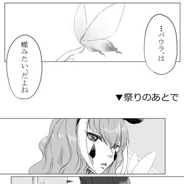 【イス学】交流No.6【交流】