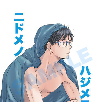 【勇ヴィク】5/6新刊サンプル