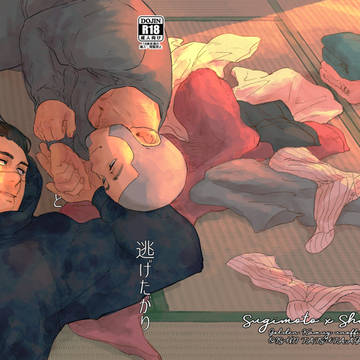 【超黄金暗号2019】5/4新刊サンプル【杉白】
