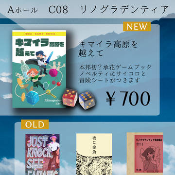 オラレロ12おしながき