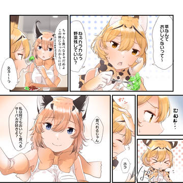 おいしく食べるあなたが好き