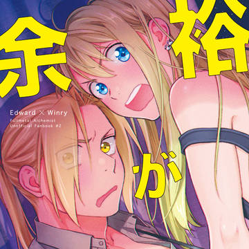 2019.5.4 エドウィン新刊