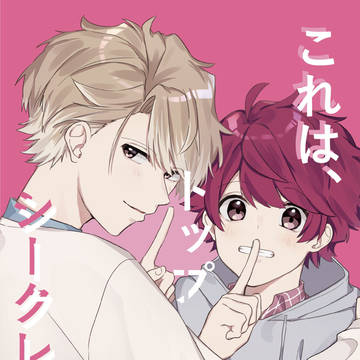 5/3スパコミ至咲新刊サンプル
