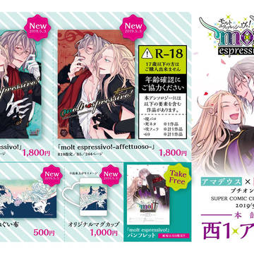 5/3アマサリプチ「molt espressivo!」本部お品書