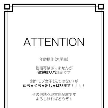 【律将律】いっぱい食べるきみが好き