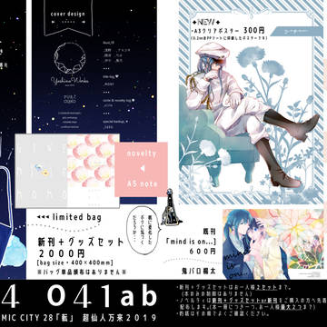 超仙人万来２０１９お品書き