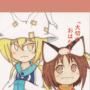 第１６回例大祭サンプル