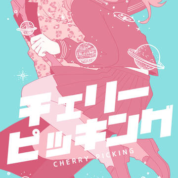 5/3 金女主プチ新刊サンプル 5/16通販再開