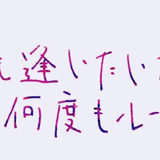 惑星ループ