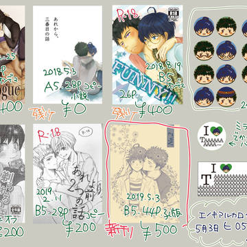 【SFBS】お品書き【スパフルブル】