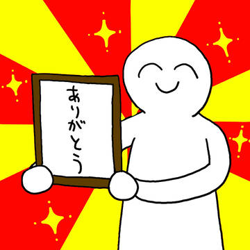～ありがとう平成 こんにちは令和～