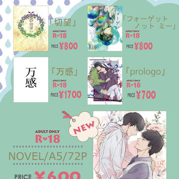 【5/6　僕セン7 】お品書き