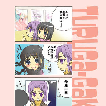 平成絵