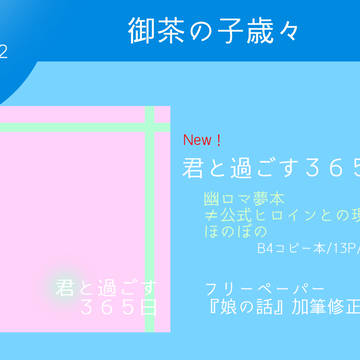 5/5　愛執Reel-jet3　お品書き