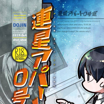 5/4俺オレ新刊合同誌