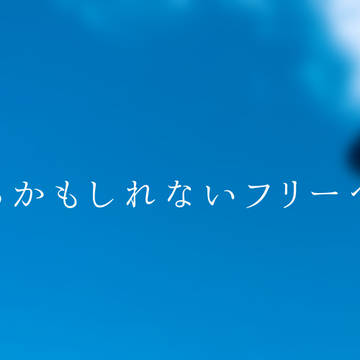 フリーヘッダー⑨