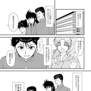 05/04/幽白オンリー新刊サンプル