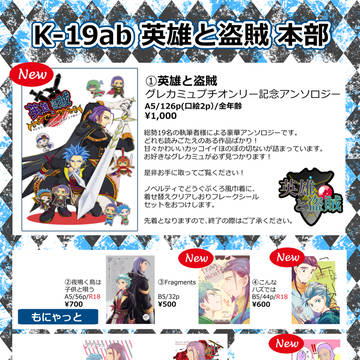 【5/3】お品書き【グレカミュプチオンリー】