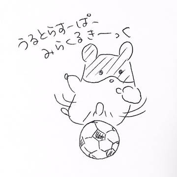 ついったーろぐ