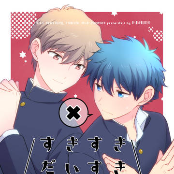 【白快】超秘密の裏稼業2019新刊
