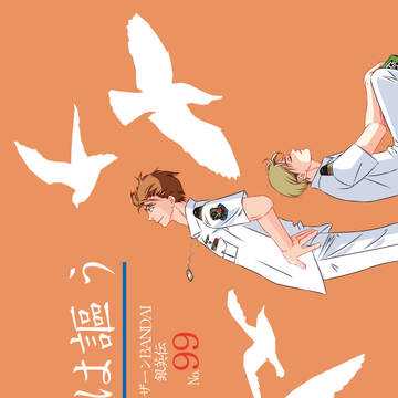 【SCC28新刊サンプル】