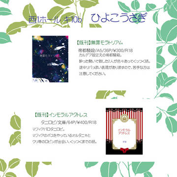 【Super ROOT4to5】お品書き