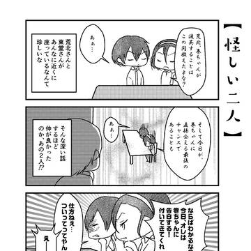 【サンプル】『ATK　荒北と手が繋がったまま～（以下略）巻東本』