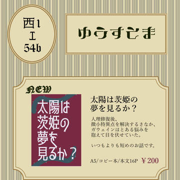 【5/3】おしながき