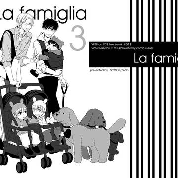 5/4&5/6新刊その2「La famiglia 3」